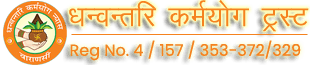 Dhanwantari Karmyog Trust